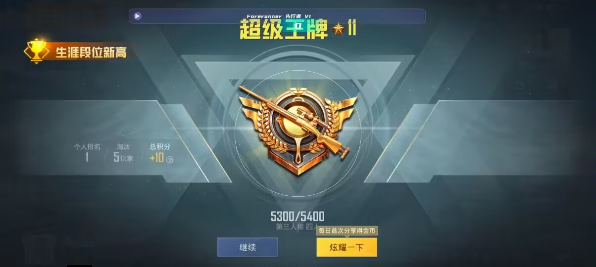 和平精英先行者透视直装 - gg��ô�޸ĺ�ƽ��Ӣ���辅助预览图
